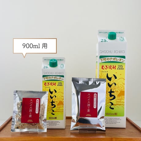 【香りを楽しむお酒】スパイス酒の素（1袋）