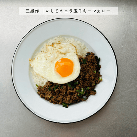 能登半島震災復興「いしるカレー」チャリティレシピ集【PDFデータ】