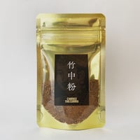 【うちのカレーが一気に本格的になる】竹中粉