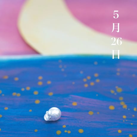 5月26日【365日金魚真珠】