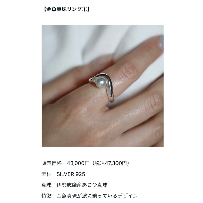 749 金魚真珠リング(1) 17号 | SEVEN THREE. 749 金魚真珠リング(1) 17号 | SEVEN THREE.