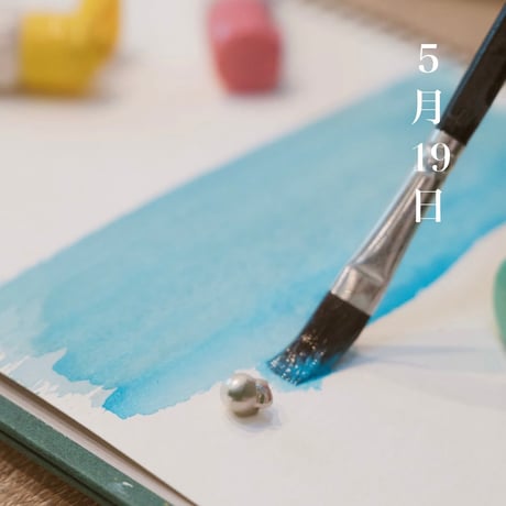 5月19日【365日金魚真珠】