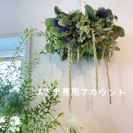 フライングリース | STORES