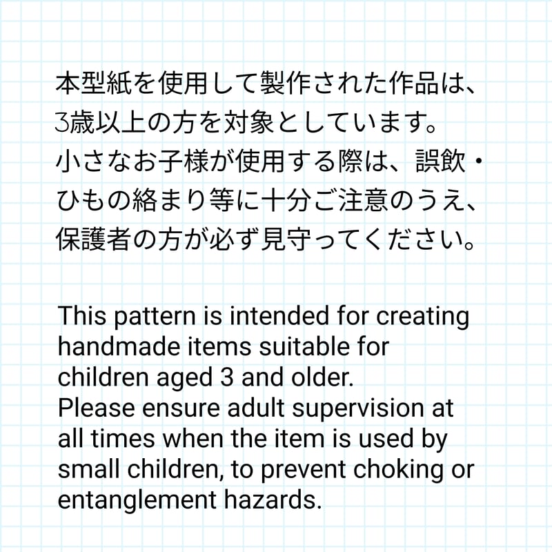 PDF版動物園セットご購入の方は不要】 カピバラ単品・PDF限定