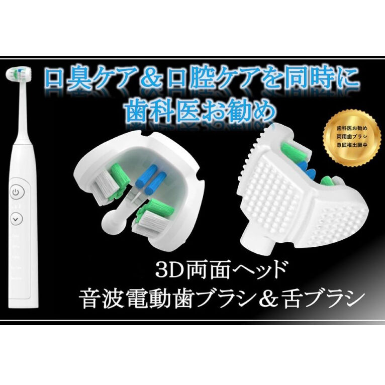 PLAQUES TROMATE 電動歯ブラシ 本体 PLAQUES TROMATE 電動歯ブラシ 本体