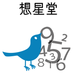 想星堂オンラインショップ