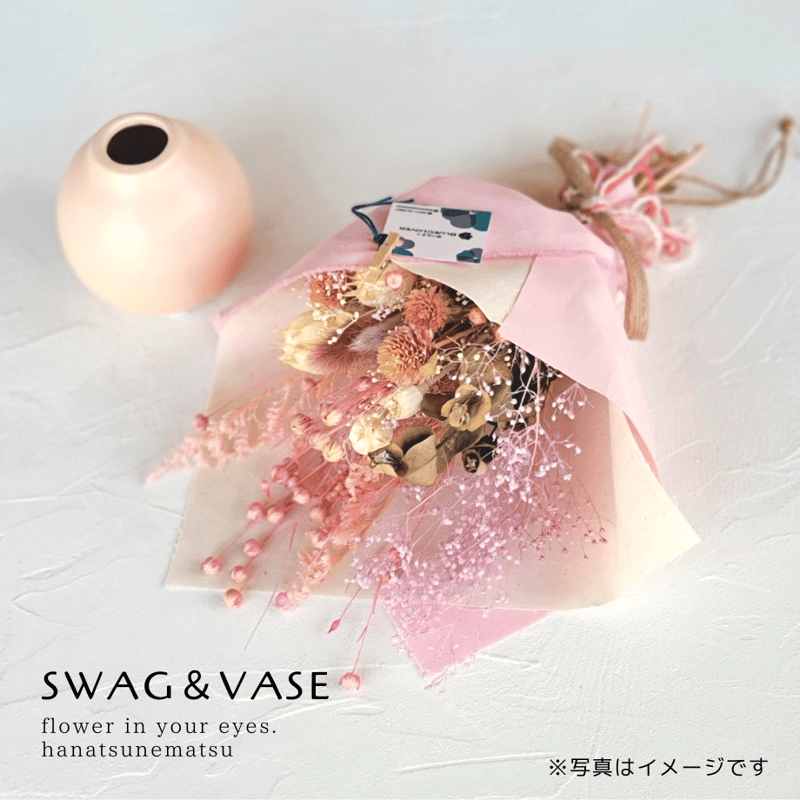 ドライフラワーアレンジメント&花瓶　ピンク系 約120cm ドライフラワー器アレンジ - ピンク - | お花の通販AND PLANTS (アンド