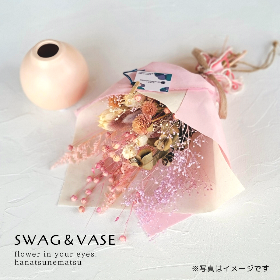 ドライフラワースワッグ&花瓶/ピンク | 華つねまつ