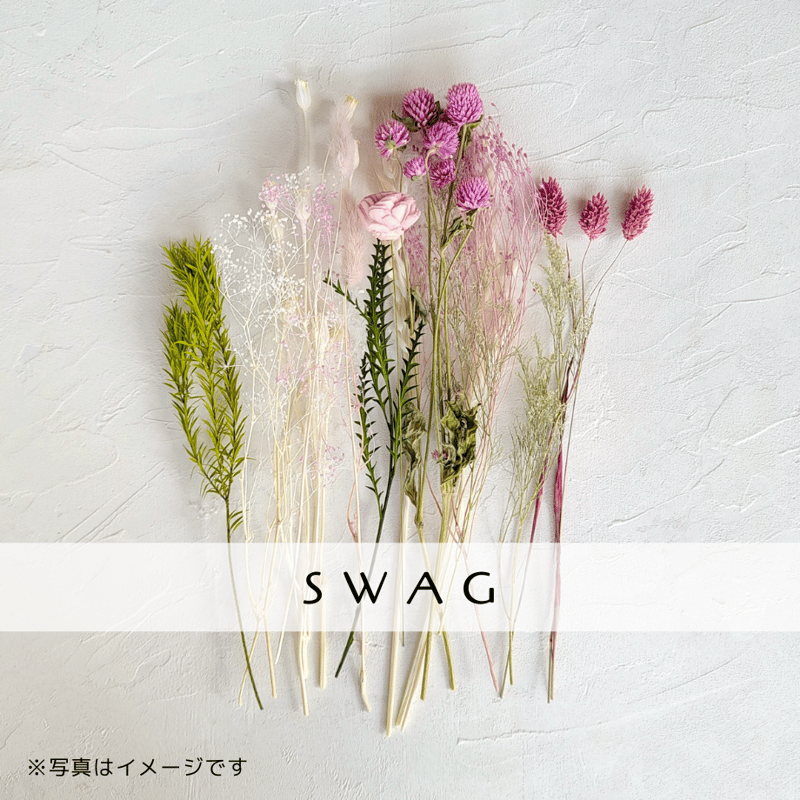 ドライフラワースワッグ/ピンク | 華つねまつ