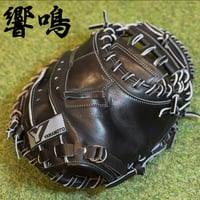 YAMAMOTO Pro Essential "響鳴" 硬式キャッチャーミット　812V  ブラック×紐ブラック×ステッチグレー