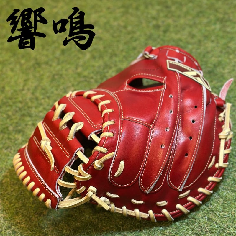 YGS 硬式キャッチャーミット 響鳴 812V YAMAMOTO Pro Essential 