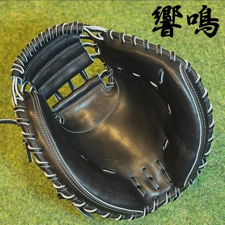 YAMAMOTO Pro Essential "響鳴" 硬式キャッチャーミット　812V  ブラック×紐ブラック×ステッチグレー