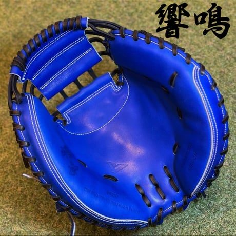 YAMAMOTO Pro Essential "響鳴" 硬式キャッチャーミット　812V  ロイヤルブルー×紐ブラック×ステッチホワイト