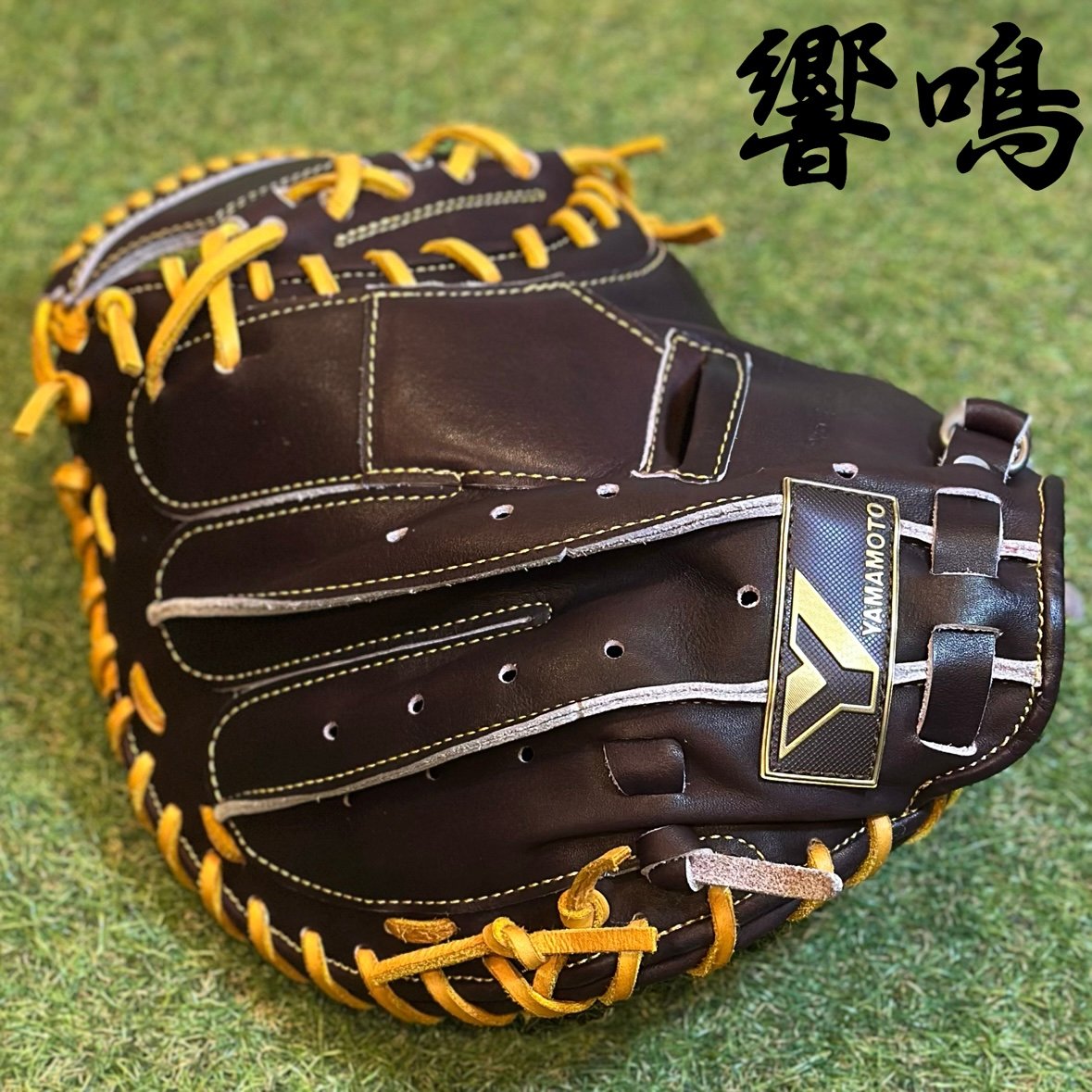 ノーネーム 極上 ボールタイプ 特価 _2 YAMAMOTO Pro Essential 