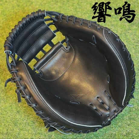 YAMAMOTO Pro Essential "響鳴" 硬式キャッチャーミット　812V  ブラック×紐ブラック×ステッチブラック