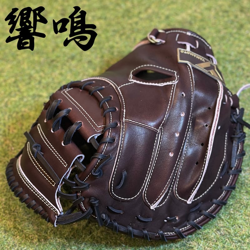 【超美品】YGS Pro Line \"響鳴\" 硬式キャッチャーミット　912V 超美品】YGS Pro Line 