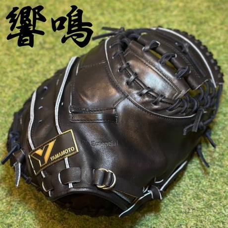 CATEGORY キャッチャーミット | 山本グラブスタジオ CATEGORY キャッチャーミット | 山本グラブスタジオ