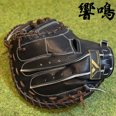 YAMAMOTO Pro Essential "響鳴" 硬式キャッチャーミット　912V  Yブラック×紐ブラウン×ステッチホワイト