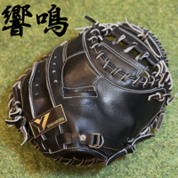 YAMAMOTO Pro Essential "響鳴" 硬式キャッチャーミット　812V  ブラック×紐ブラウン×ステッチホワイト