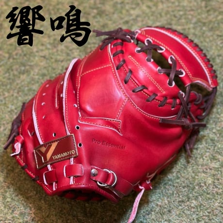 CATEGORY 硬式用グラブ | 山本グラブスタジオ CATEGORY 硬式用グラブ | 山本グラブスタジオ