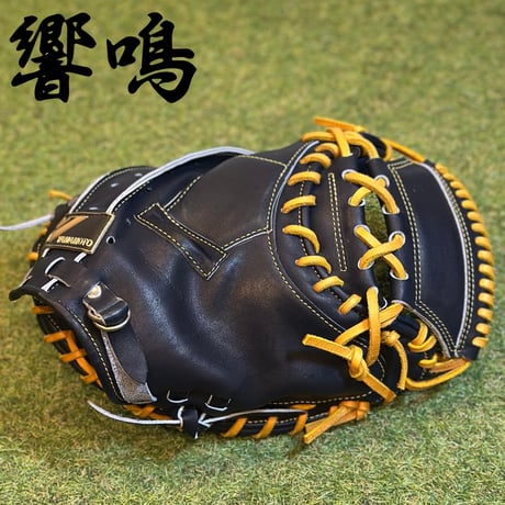 YAMAMOTO Pro Essential "響鳴" 硬式キャッチャーミット　C27V  Yブラック×紐タン×ステッチゴールド
