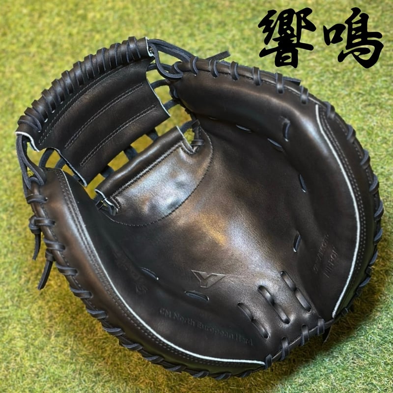 YGS 硬式キャッチャーミット 響鳴 812V