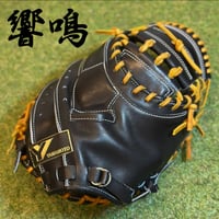 YAMAMOTO Pro Essential 