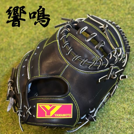 CATEGORY 硬式用グラブ | 山本グラブスタジオ