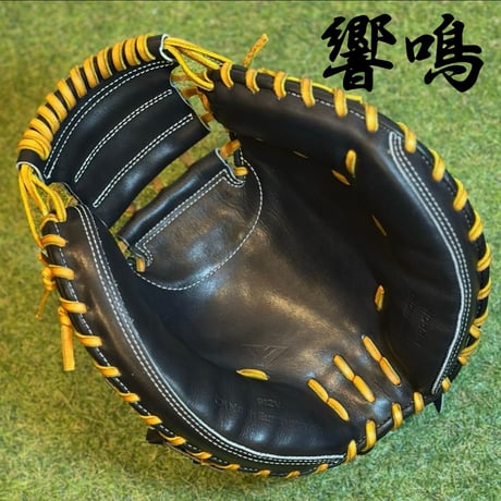 YAMAMOTO Pro Essential "響鳴" 硬式キャッチャーミット　912V  ブラック×紐タン×ステッチホワイト
