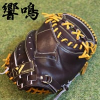 YAMAMOTO Pro Essential "響鳴" 硬式キャッチャーミット　C27V  ダークブラウン×紐タン×ステッチゴールド