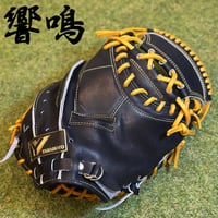 YAMAMOTO Pro Essential 