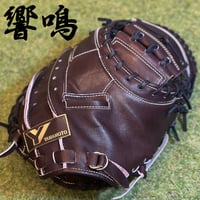 YAMAMOTO Pro Essential 硬式小指2本入れ専用内野用 H6 ブラック×紐