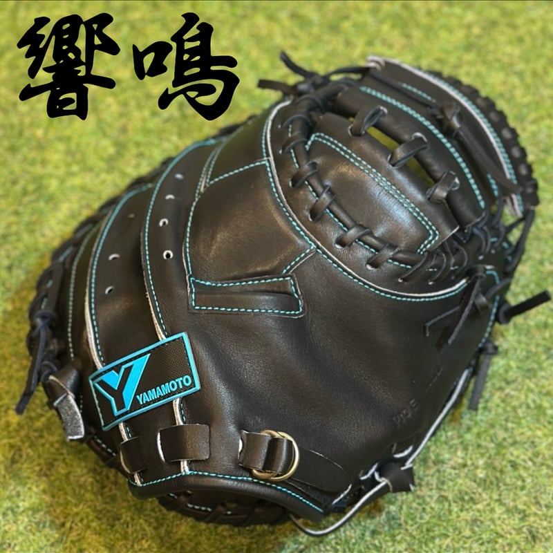 【超美品】YGS Pro Line \"響鳴\" 硬式キャッチャーミット　912V 超美品】YGS Pro Line 