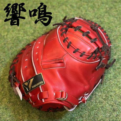 CATEGORY キャッチャーミット | 山本グラブスタジオ