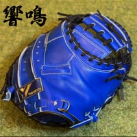 YAMAMOTO Pro Essential "響鳴" 硬式キャッチャーミット　912V  ロイヤルブルー×紐ブラック×ステッチホワイト