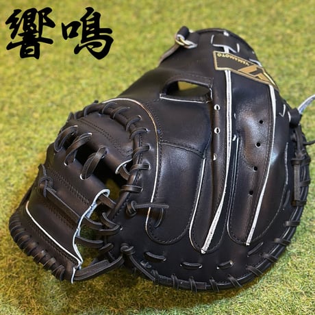YAMAMOTO Pro Essential "響鳴" 硬式キャッチャーミット　812V  Yブラック×紐ブラック×ステッチブラック