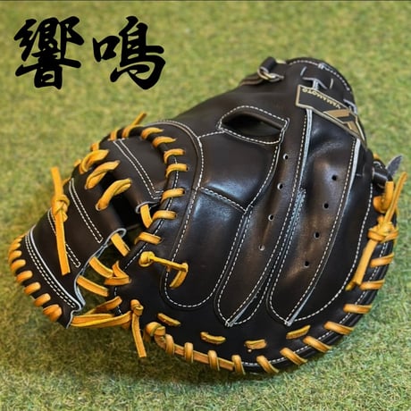 YAMAMOTO Pro Essential "響鳴" 硬式キャッチャーミット　912V  ブラック×紐タン×ステッチホワイト