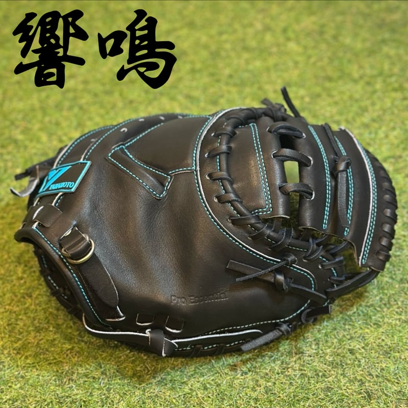 YAMAMOTO Pro Essential 