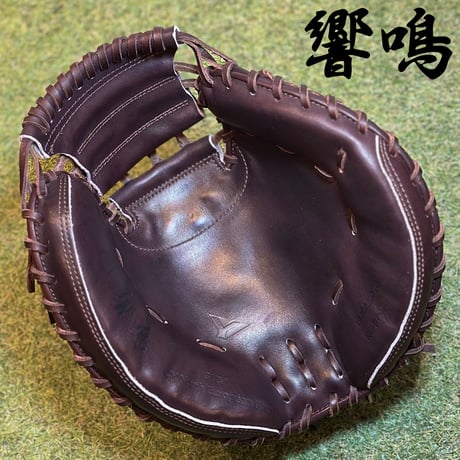 YAMAMOTO Pro Essential "響鳴" 硬式キャッチャーミット　812V  ダークブラウン×紐ブラウン×ステッチブラウン