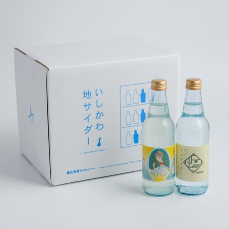 いしかわ地サイダー　2種セット(しお、柚子)