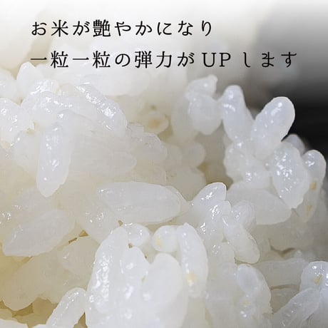 お米をおいしく艶やかにするこめ美人