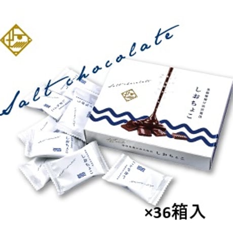 しおちょこ  ×36箱入