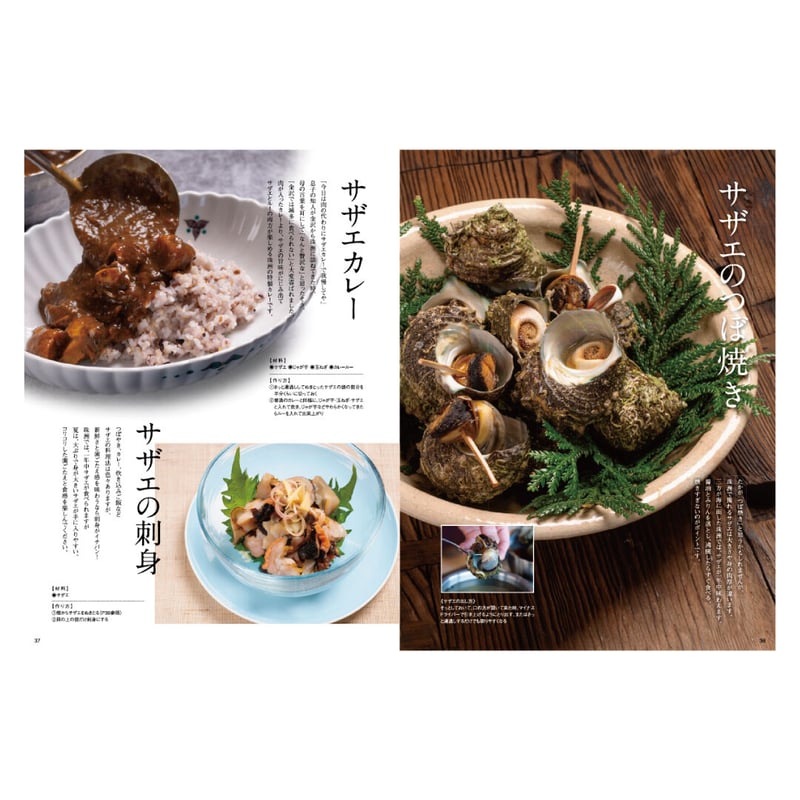 奥能登・珠洲の郷土料理「よばれん華」 | DENEN SHOP（デンエン