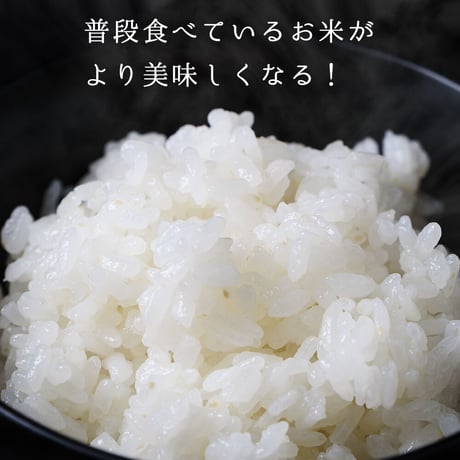 お米をおいしく艶やかにするこめ美人