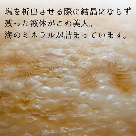 お米をおいしく艶やかにするこめ美人