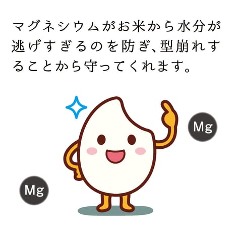 お米をおいしく艶やかにするこめ美人