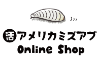 活アメリカミズアブ Online Shop