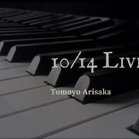 ありともTV〜あなたしかいらない〜
