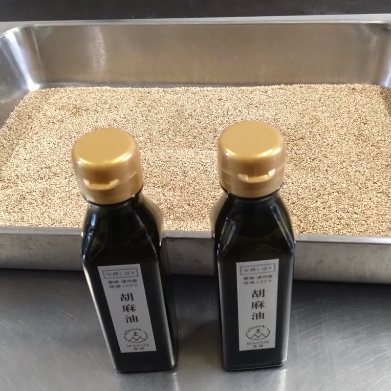 超希少 静岡県産圧搾ごま油100g | まごえ農園