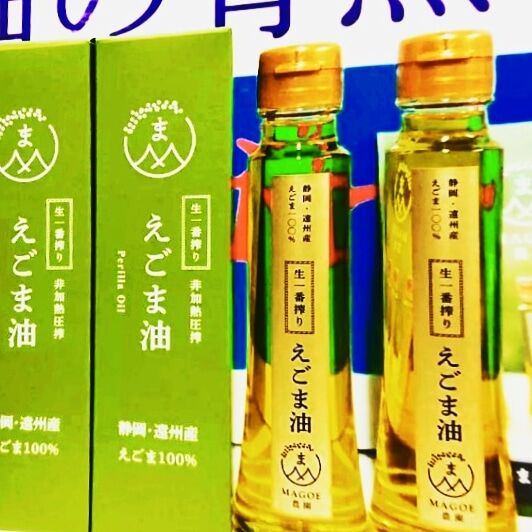 生搾り えごま油100g(1本)受注後搾油 | まごえ農園
